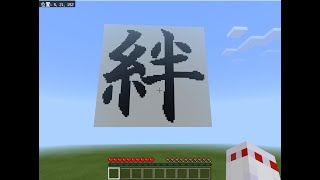 【Minecraft統合版】2人の絆【配布ワールド】