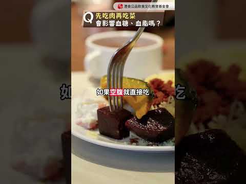 專家為你破除常見的代謝迷思！