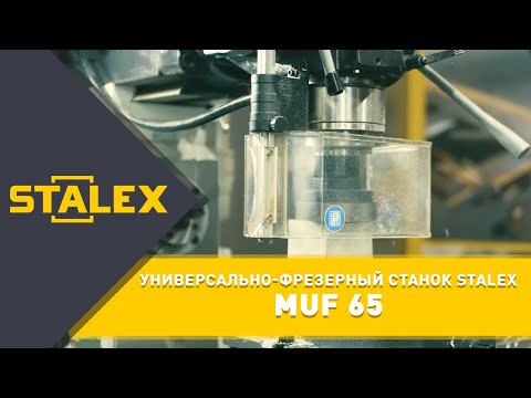 Stalex MUF65 DRO - универсально-фрезерный станок staMUF65, видео 2