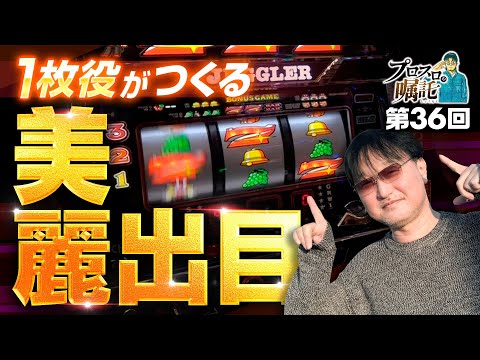 アイムジャグラーEX(6号機)パチスロ|機械割・ブドウ アイムジャグラーEX(6号機)パチスロ|機械割・ブドウ