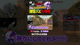 トキシックLv100韓国人と喧嘩してみたwwww #valorant #ヴァロラント　#shorts  #日韓ハーフ