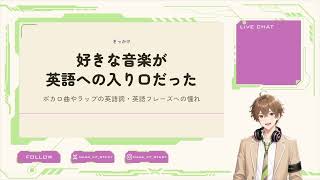 【英語克服】嫌いな英語が得意になる！星野玲音流・勉強法のコツ＆暗記術