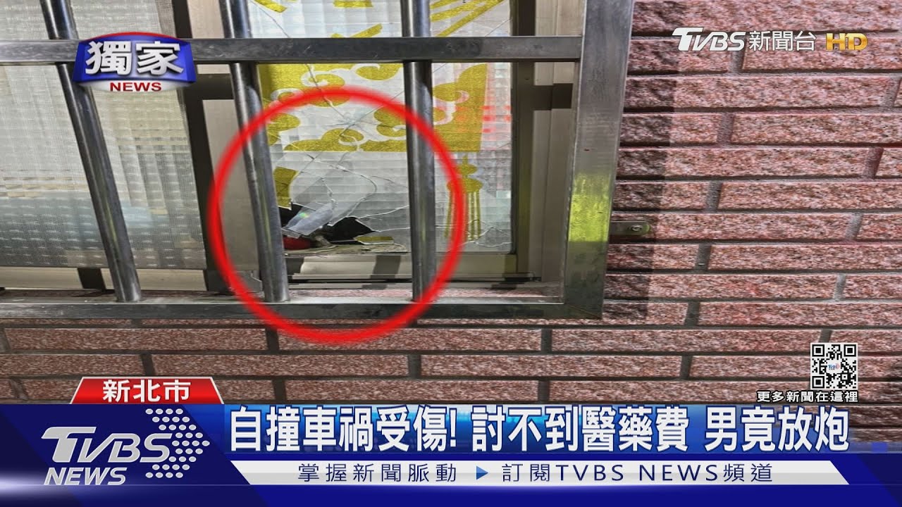 坐朋友車自撞受傷！男討不到醫藥費竟放炮　11小時落網
