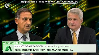 Алтернативата с Калин Манолов 04.01.2022