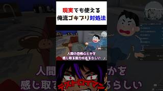 [閲覧注意]ゴキブリが大量発生してる部屋を掃除するゲームで、ゴキブリへの対処法を伝授します。　#ゲーム実況 #ハウスフリッパー #ゲーム #ゲーム配信