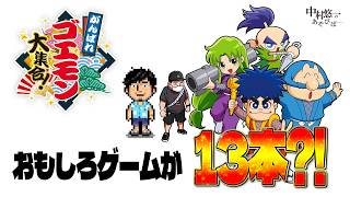 固定まで遊ぶ