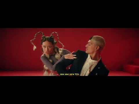 Nunu X Sagi Kariv - Cute Boy - English Subtitles