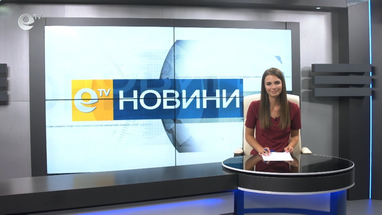 Новини 29 07 2019