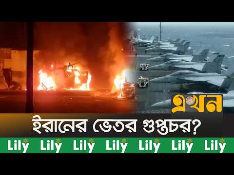 গোপন তথ্য ফাঁস করলো কারা? সিআইএ এর কপালে চিন্তার ভাঁজ! | Central Intelligence Agency | Iran News
