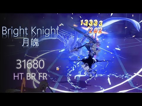 [SEA] Bright Knight 月魄 (38016/31680) [HT BR FR 雷玫迭, BK] //Exalted//