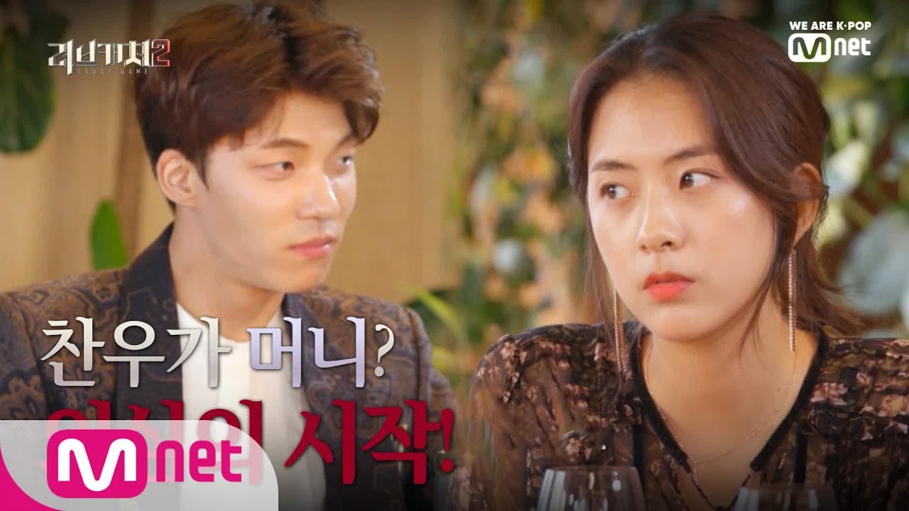 Love Catcher 2 EP5 | 1stonkpop