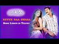 Nuvve Naa Swasa Song Okariki Okaru Movie Sri Ram Aarti Chhabria