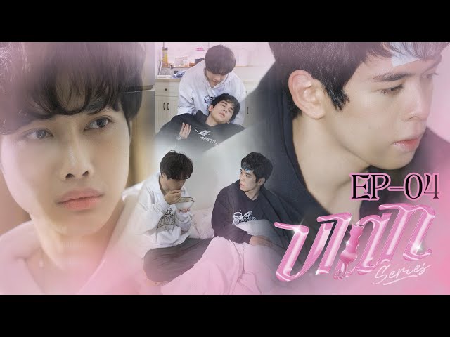 VIAN THE SERIES - Tập 4 I Đền cho cậu như vậy được chưa? [O2 PRODUCTION]