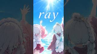 #ray 歌ってみた #超かぐや姫 #shorts