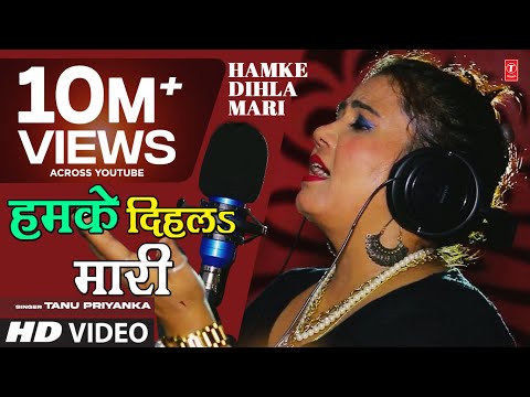 HAMKE DIHLA MARI | Latest Bhojpuri Purvi Video Song 2018 | TANU PRIYANKA | T-Series HamaarBhojpuri
