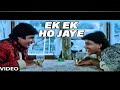 Ek Ek Ho Jaye Ganga Jabna Saraswati ️ ️Ginti Kya Karna Hai Jab Tu Pilane Wala