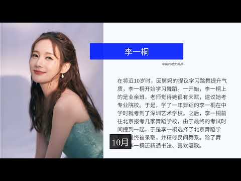 2022.10.1 Entertainment broke the news: Hua Chenyu, Xiao Zhan, Song Qian, Wang Yibo, Li Yitong, Song