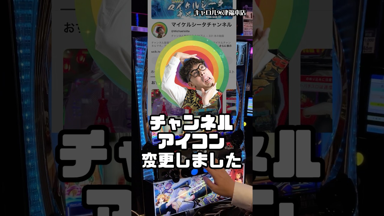 視聴者リクエストで爆裂した男 #shorts #パチンコ #パチスロ #1万円で収まらない男