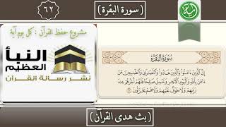 تفسير الآية : 62 من سورة البقرة . image