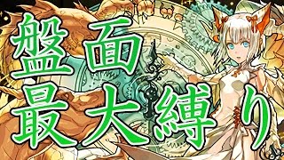 【ゆっくり実況】　ミルパ盤面最大縛りで超絶無限回廊　その2　【パズドラ】