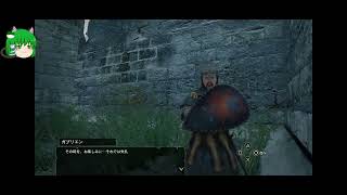 【ゆっくり実況　DRAGON'S DOGMA　DARK ARISEN】ロリ主人公って最強じゃない？　第肆拾参話