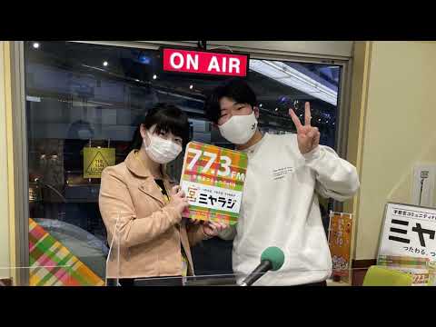 経営学科 【2022作新大】作新学院大学まちづくりラジオ部（2022年3月25日放送）
