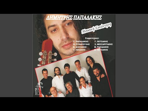 Ksimeroni Kai Vradiazei