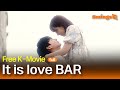 It Is Love BAR 2021 사랑인가 바 Korean Romance Movie Full Movie EngSub