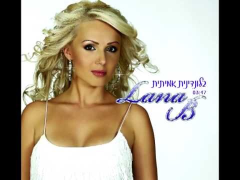 Lana B בלונדינית אמיתית - לאנה