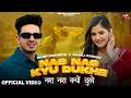 Nas Nas Kyu Dukhe Diler Kharkiya Anjali Raghav Kehar Kharkiya Haryanvi Song 2026