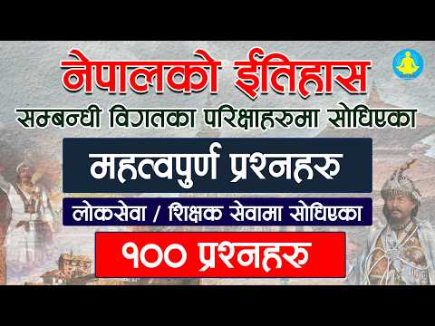 शिक्षक सेवा आयोग द्धितिय पत्र (मा.वि.) गणित 2082