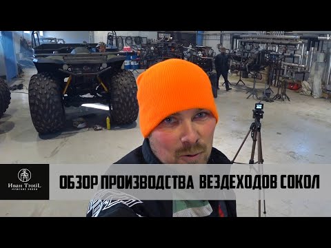 Сокол или Росомаха? Адидас или Абибос? Кто первый? Обзор производства Сокол!