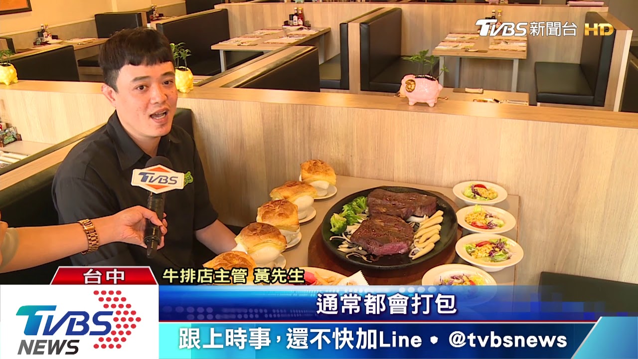大口吃肉！　80盎司牛排PK火鍋店「寄肉服務」