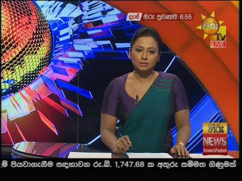 Hiru News 6.55 PM | 2020-08-22