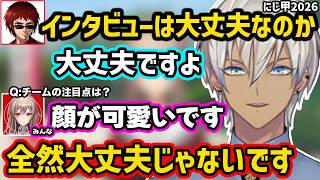 【にじ甲2026】監督インタビューでイブラヒムの期待を一瞬で裏切るフレン【切り抜き にじさんじ にじさんじ甲子園2026】