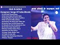 OLD IS GOLD Evergreen Songs Of Asha Bh OLD IS GOLD Evergreen Songs Of Asha Bh