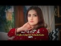 Jaan Nisaar Tujhe Ishq Ho Khuda Kare Pakistani Drama Status Pakistani Drama Ost SR Studio