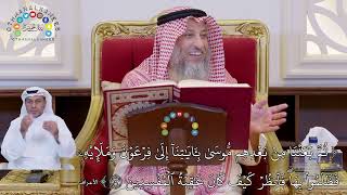 14 - تفسير سورة الأعراف الآيات ( 103 - 114 ) - عثمان الخميس