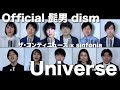 【ハモネプコラボ】Universe/Official髭男dism（『映画ドラえもん のび太の宇宙小戦争 2021』主