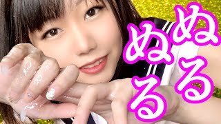 【ASMR】Breathing Ear Massage lotion