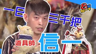 [霹靂] 8點PILI一下 07/16 一日三千把，鑄劍大師