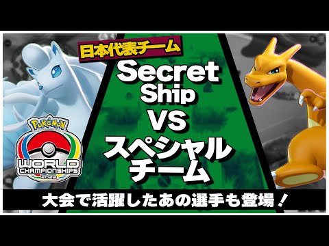 ľɽԹԻ | Secret Ship VS ڥ