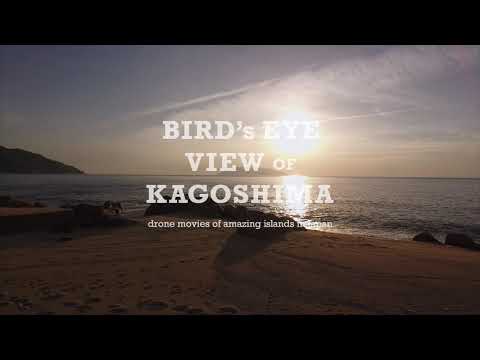 BIRD's EYE VIEW of KAGOSHIMA３分スペシャル