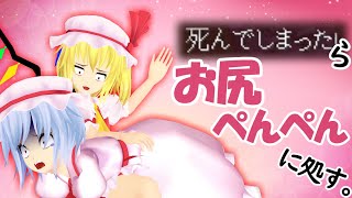 【マイクラ】多すぎぃ！敵！！クラフト #47 【ゆっくり実況】死んだらレミリアちゃんお尻ぺんぺん♡