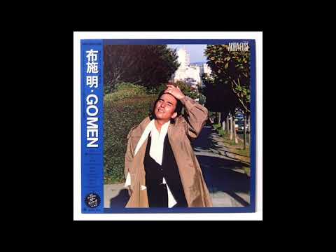 Fuse Akira (布施明) - I Loved New York Dance