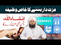 Har Jagah Izzat Pane Ka Wazifa Izzat Hasil Karne Ka Tarika Wazifa For Self Respect Rohani Ilaj