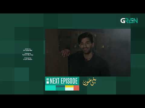 Honey Moon | Episode 12 | Teaser | Hina Chaudhary | Zain Baig | Green TV Entertainment