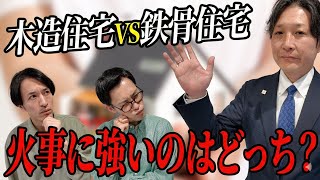 【実験あり】木造住宅は本当に火に弱い？｜外壁タイル×耐火×台風に強い家の真実