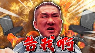 [問卦] 國稅局會出事嗎？