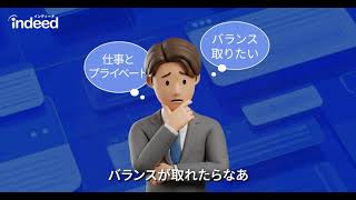 Indeedデジタル広告_クレイ_自分にあった職場を探すならIndeed！